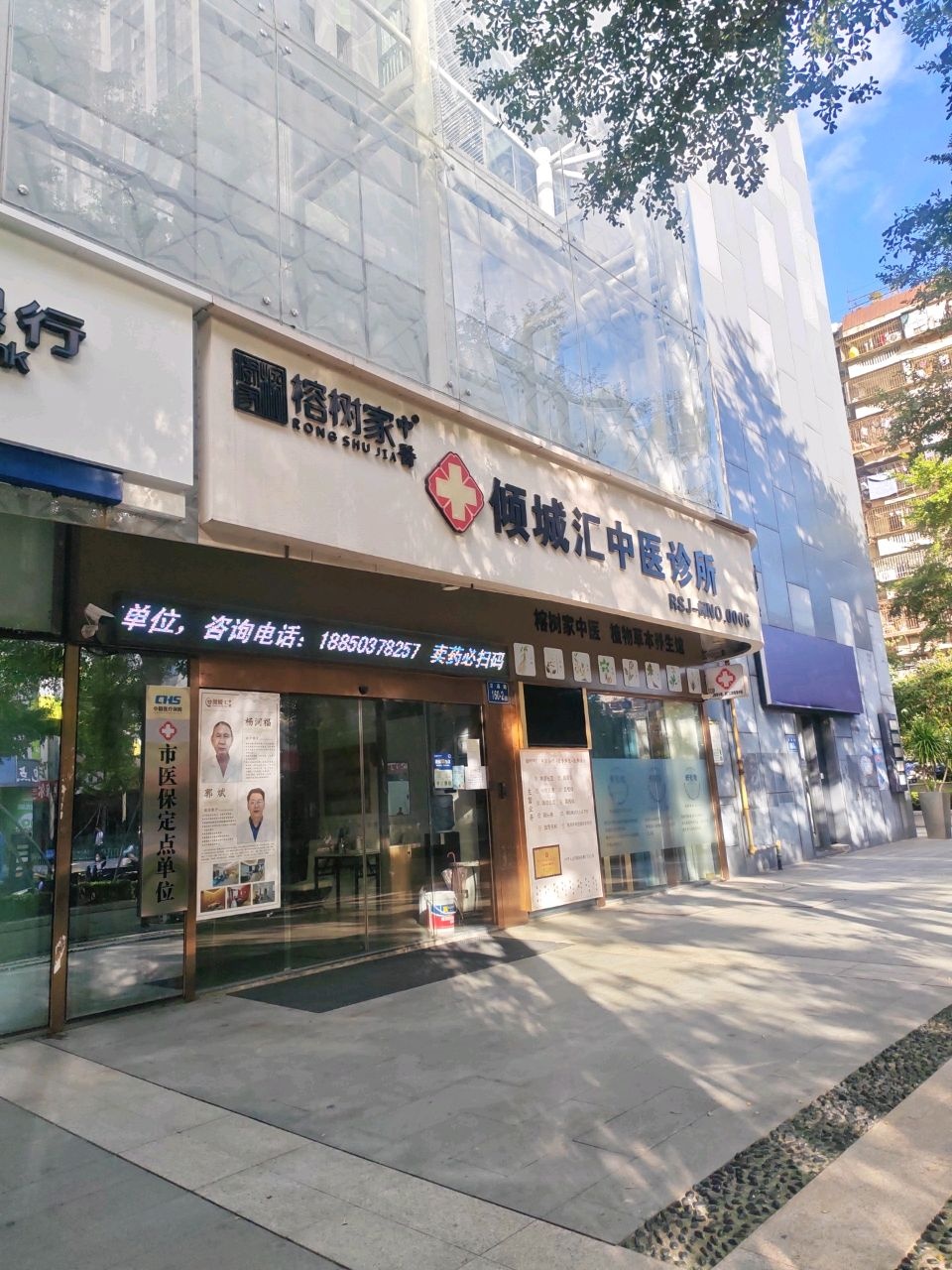 倾城汇中医诊所(万科店),电话,路线,公交,地址,地图,预定,价格,团购,优惠,倾城汇中医诊所(万科店)在哪，怎么走_福州医院