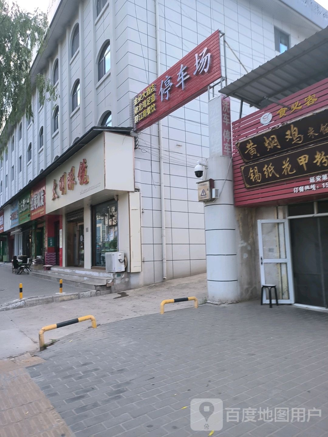 太明眼睛