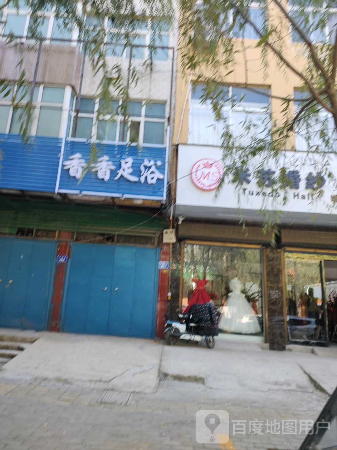 香香足浴(文明路店)