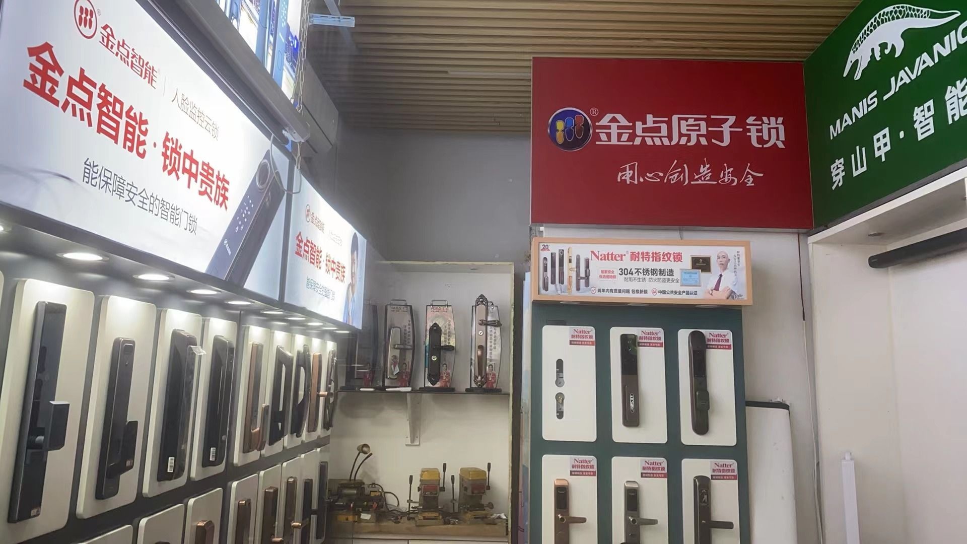 成功开锁(石化路店)