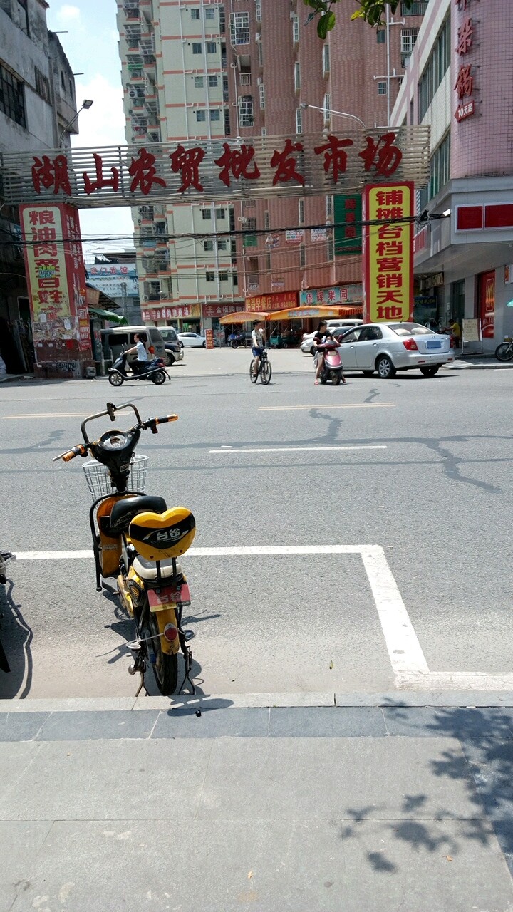 湖山弄贸批发市场