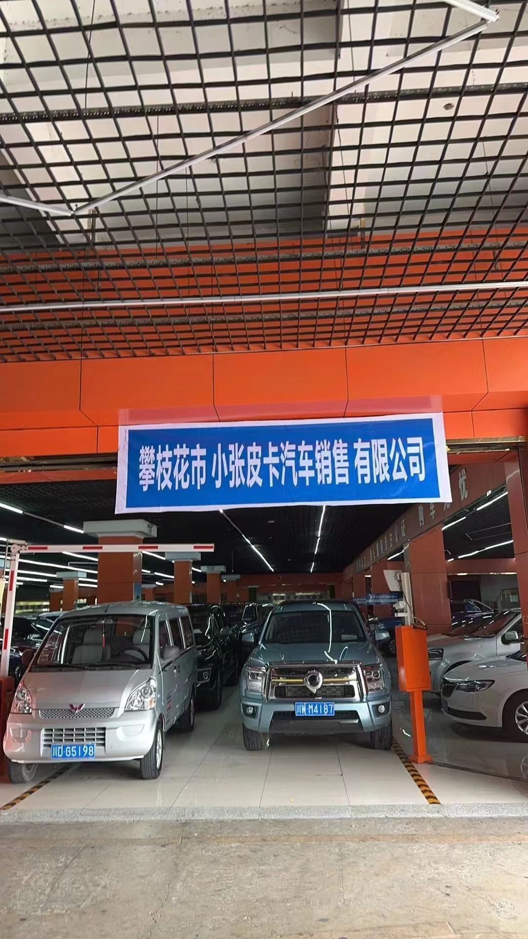 小张皮卡汽车销售
