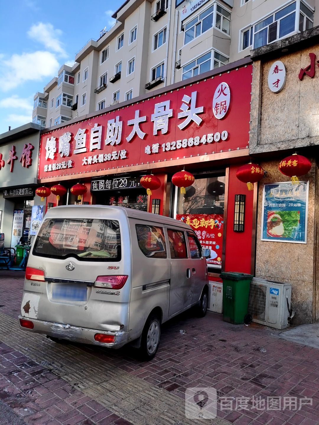 馋嘴鱼自助大骨头火锅