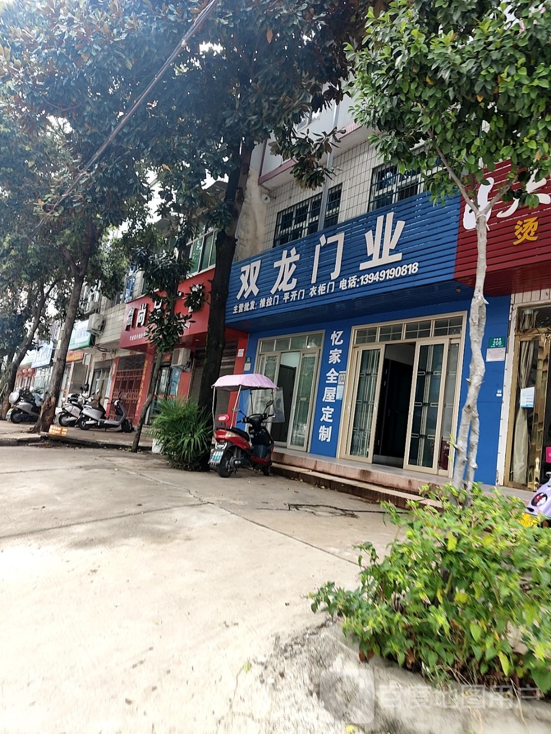 双龙门业(龙江大道店)