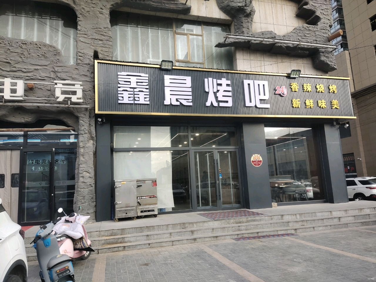 晨烤吧