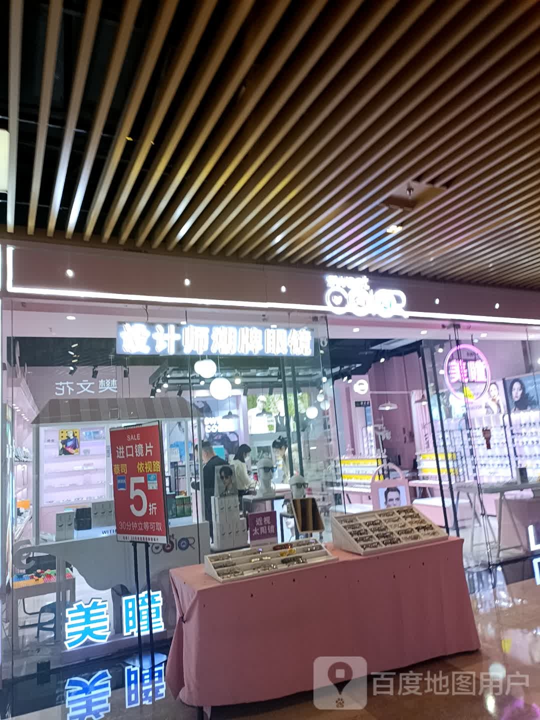 设计师潮牌眼镜(东二环泰禾广场店)