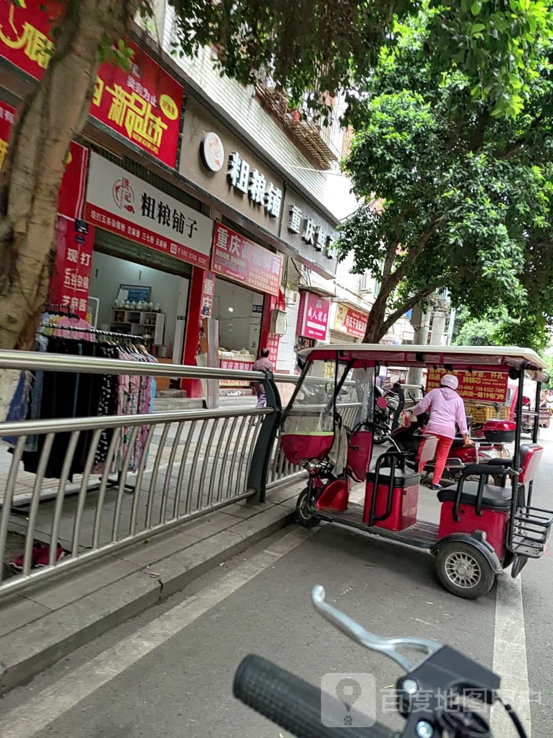 重庆市高筋鲜面
