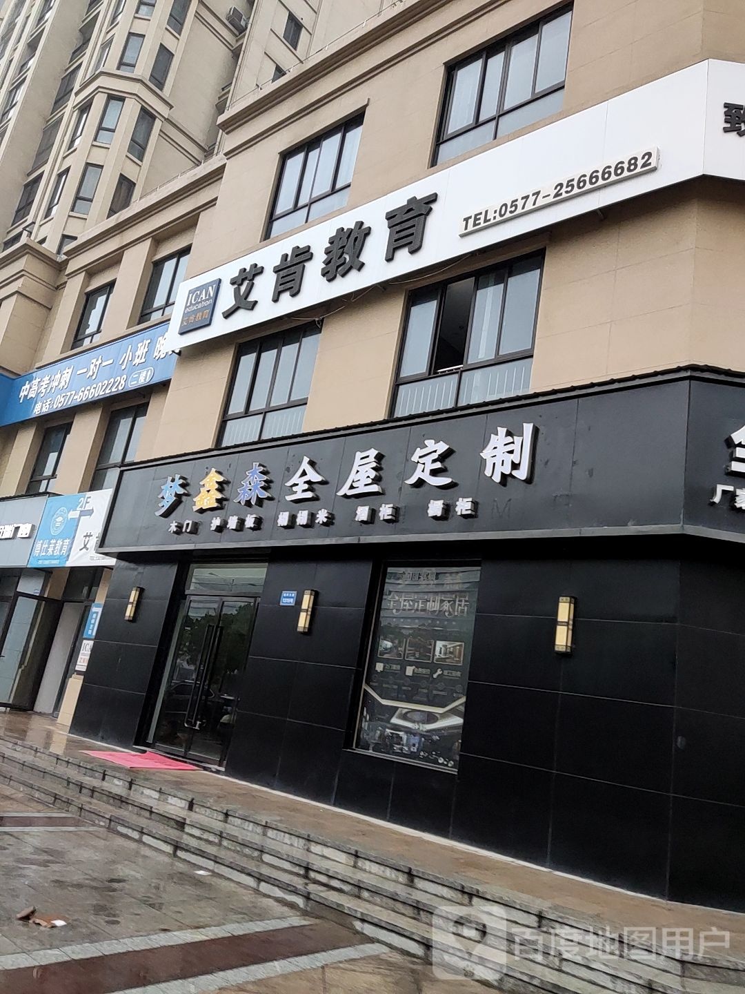 浙江省温州市瑞安市瑞祥大道和鑫家园1楼店面