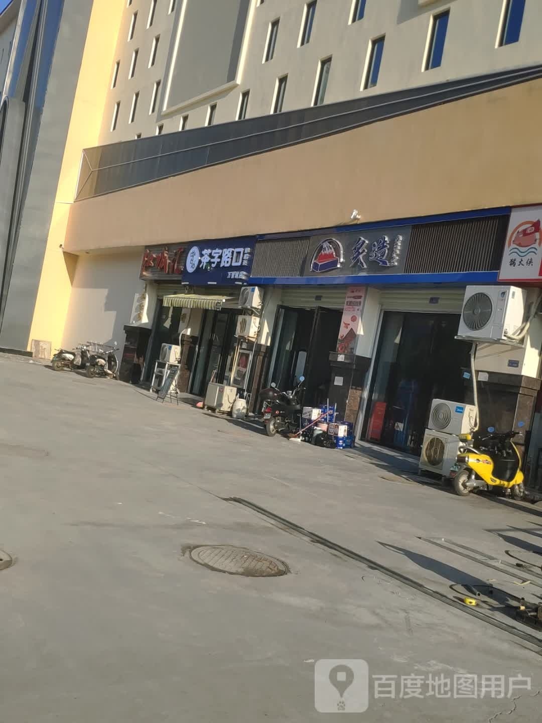 炙造(利荷路店)