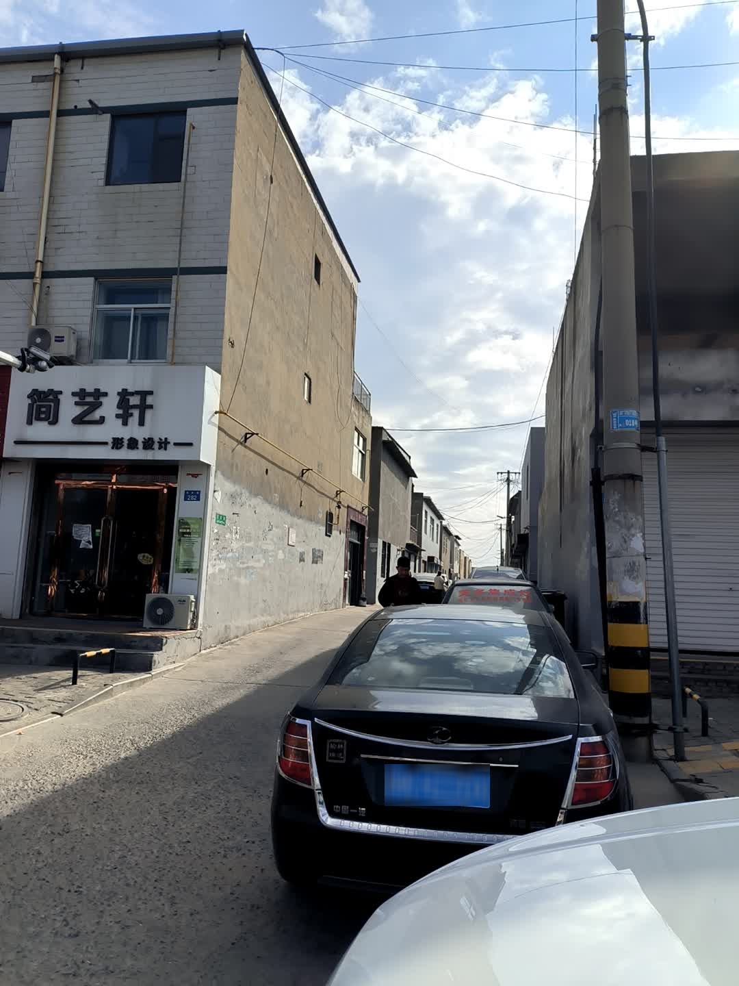 简艺轩形象设计