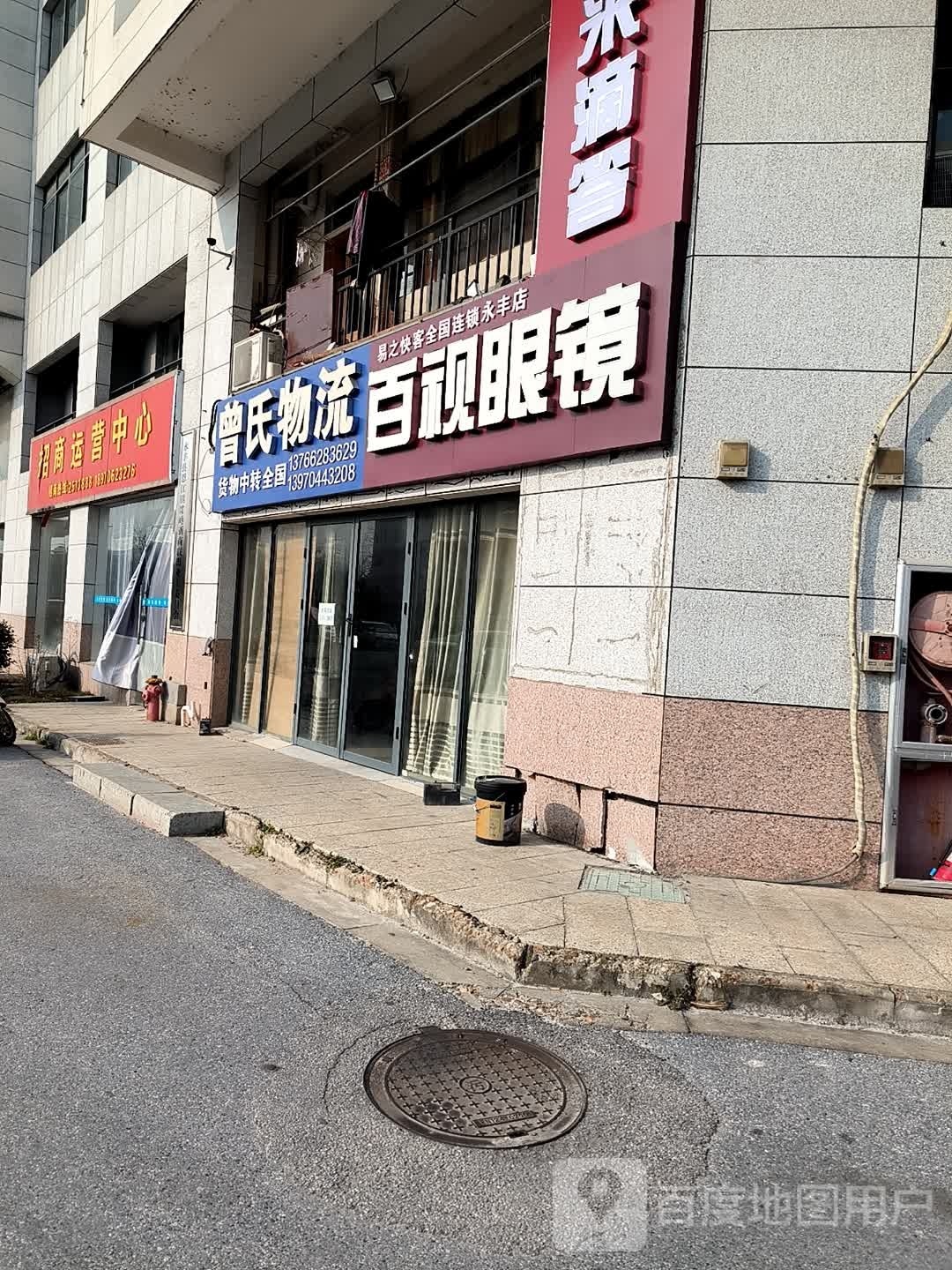 百视眼镜(桥南大道店)