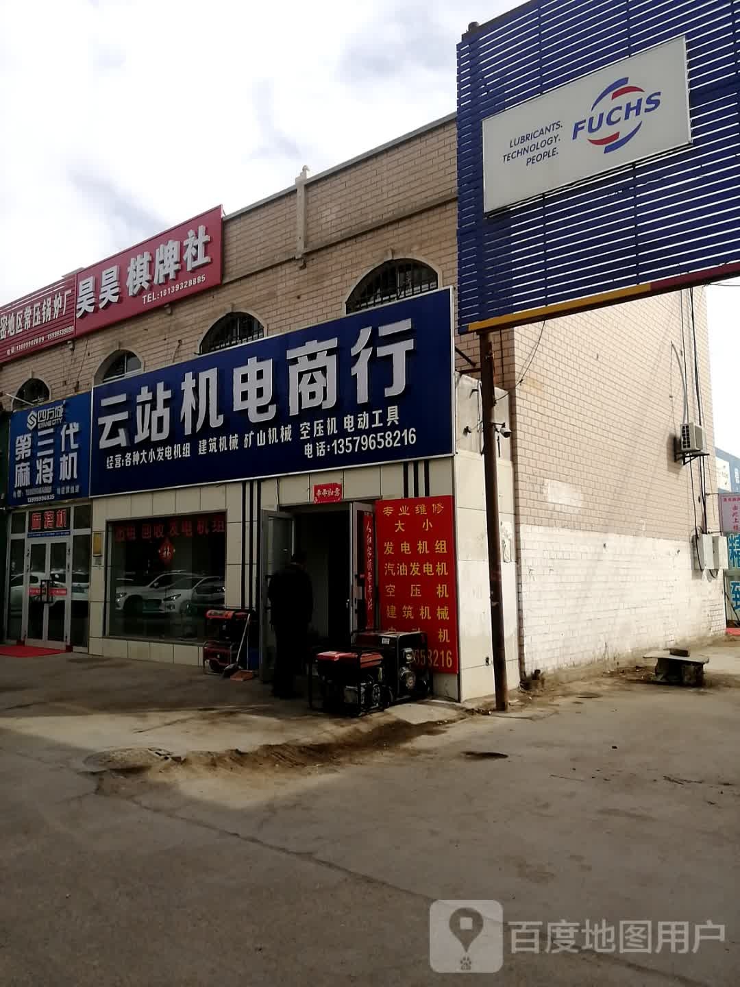 昊昊棋牌社