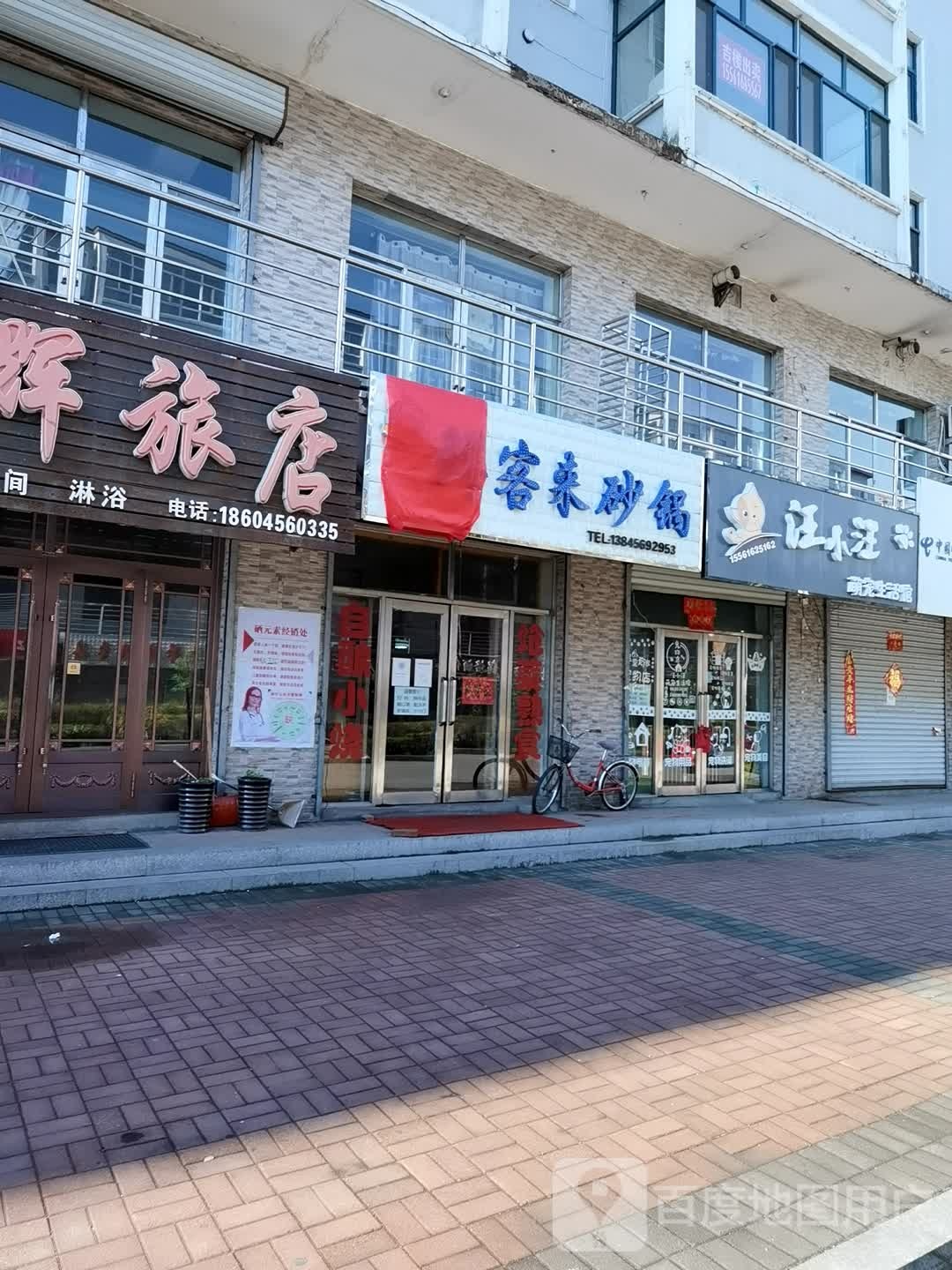 汪小汪萌宠生活馆