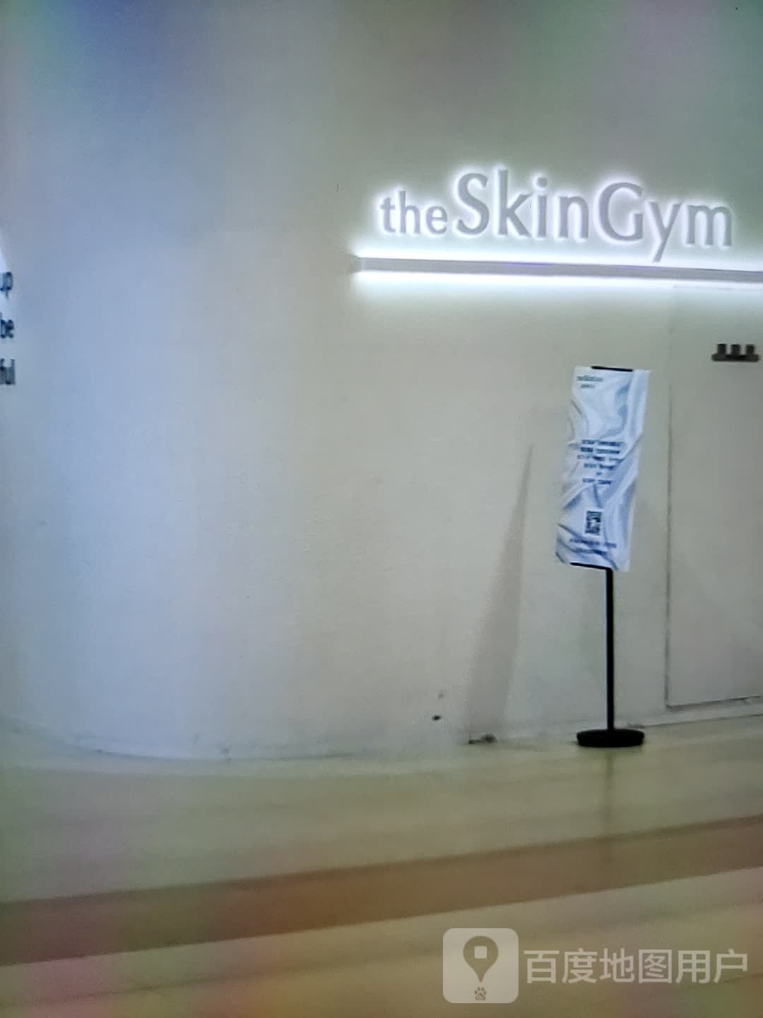 the Skin Gym(友谊新天地广场店)