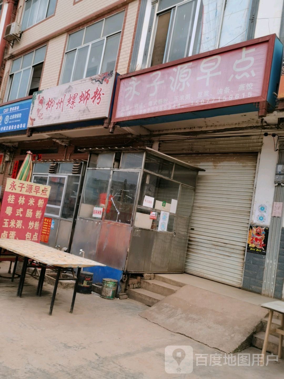韦记柳州螺蛳粉(上龙路店)