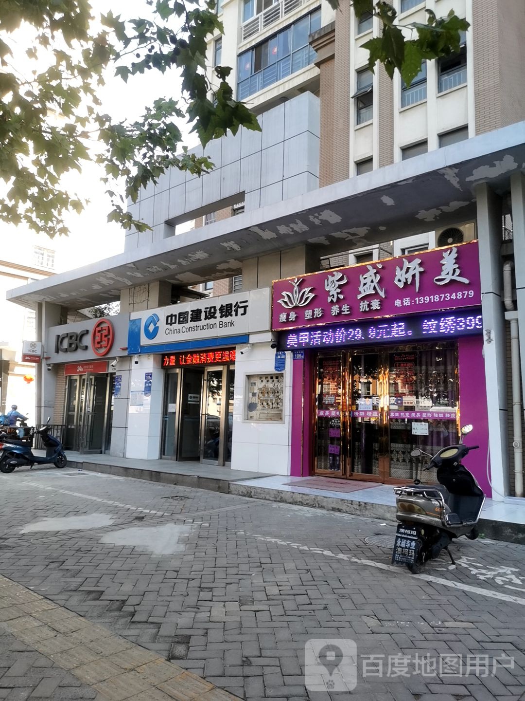 紫盛言美瘦身塑形