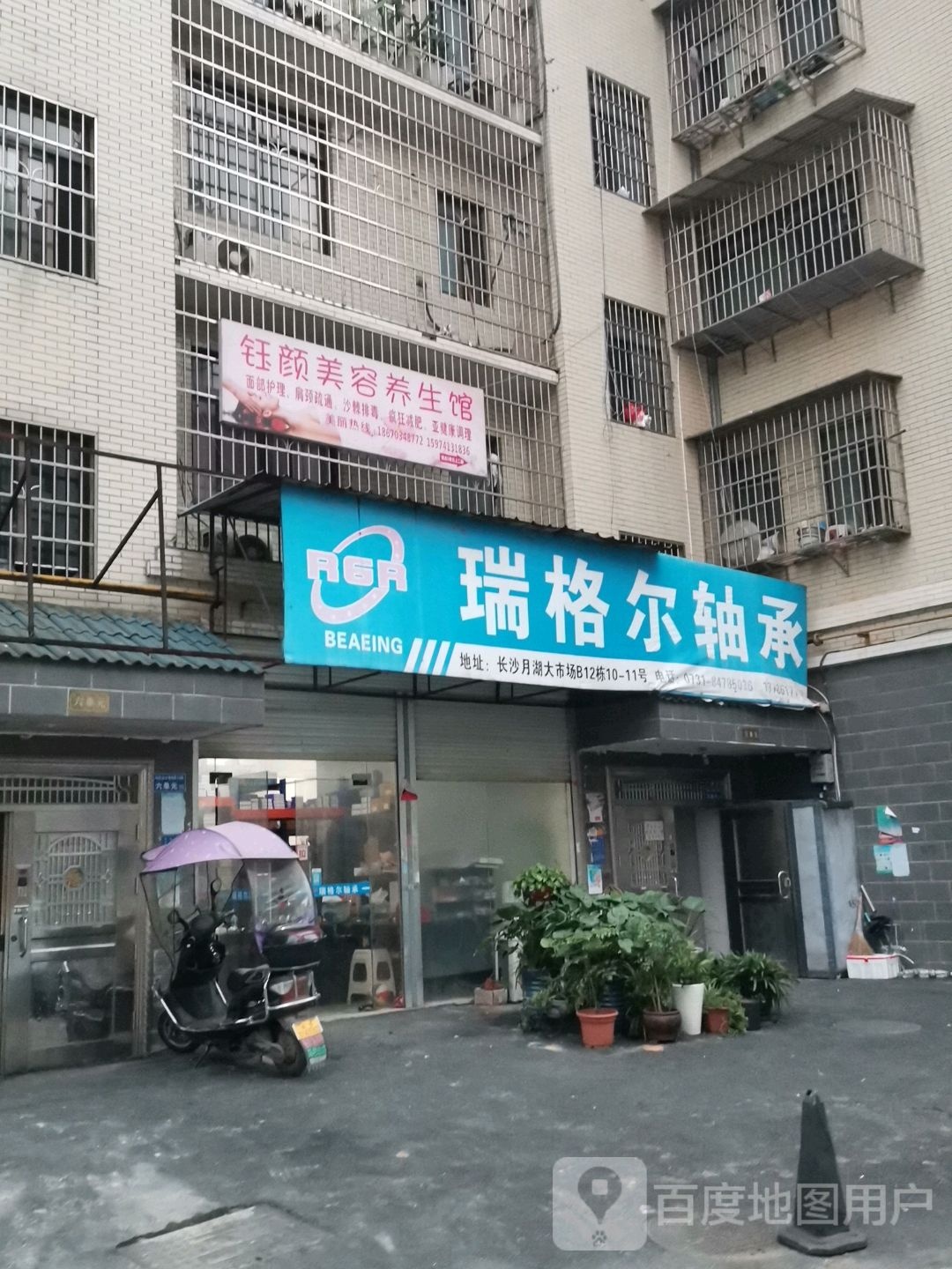 疯狂减肥(钰颜美容)(马栏山店)