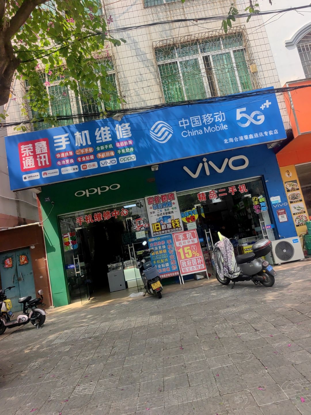 中国移动