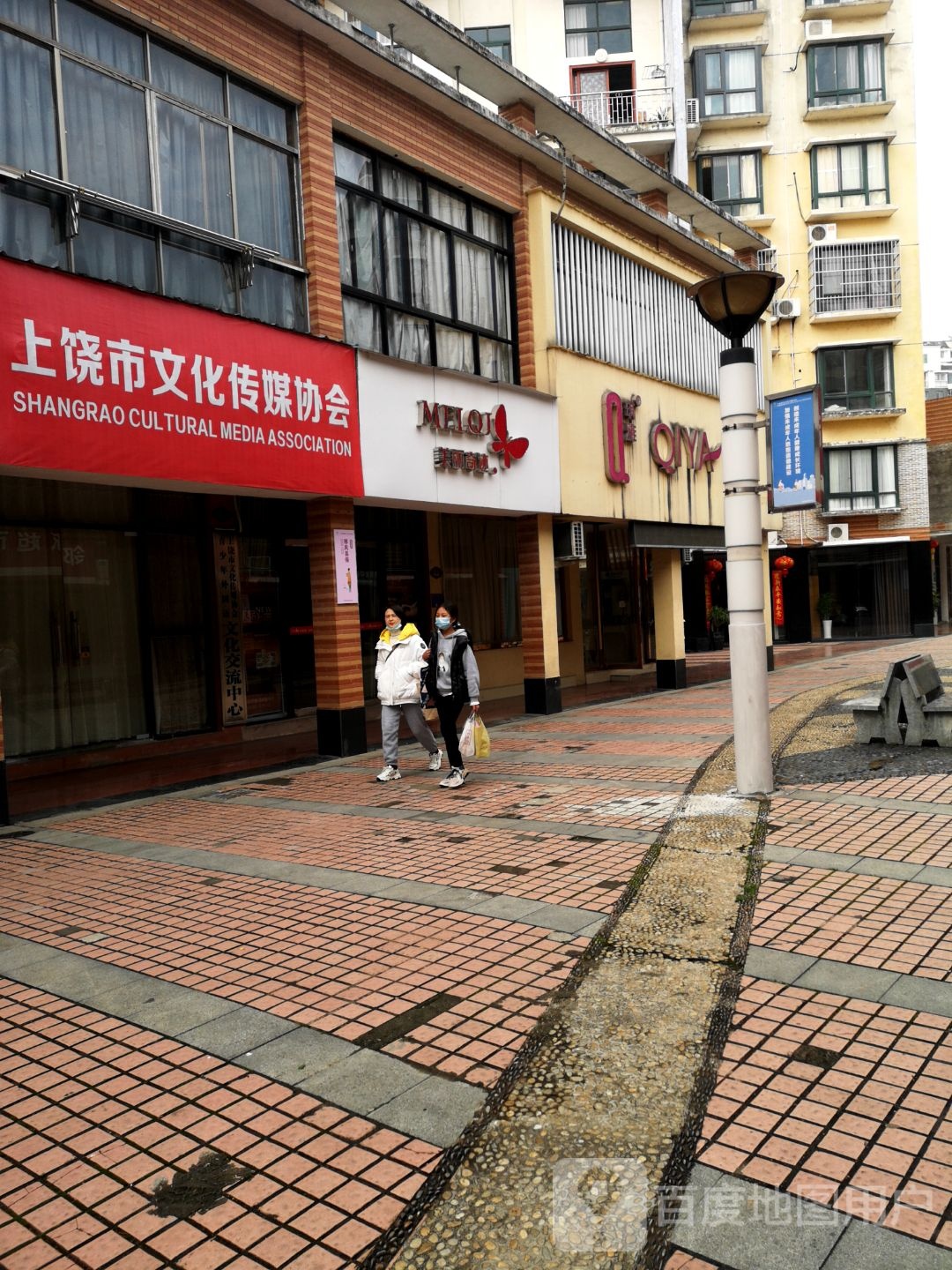 上饶市文化传媒协会