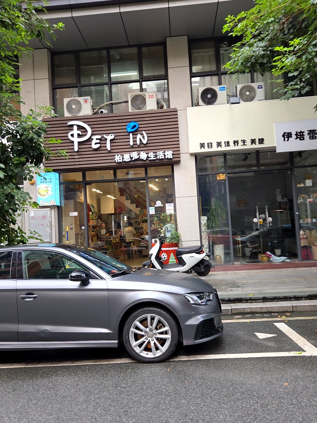 柏恩宠物生活馆(上城摩卡店)