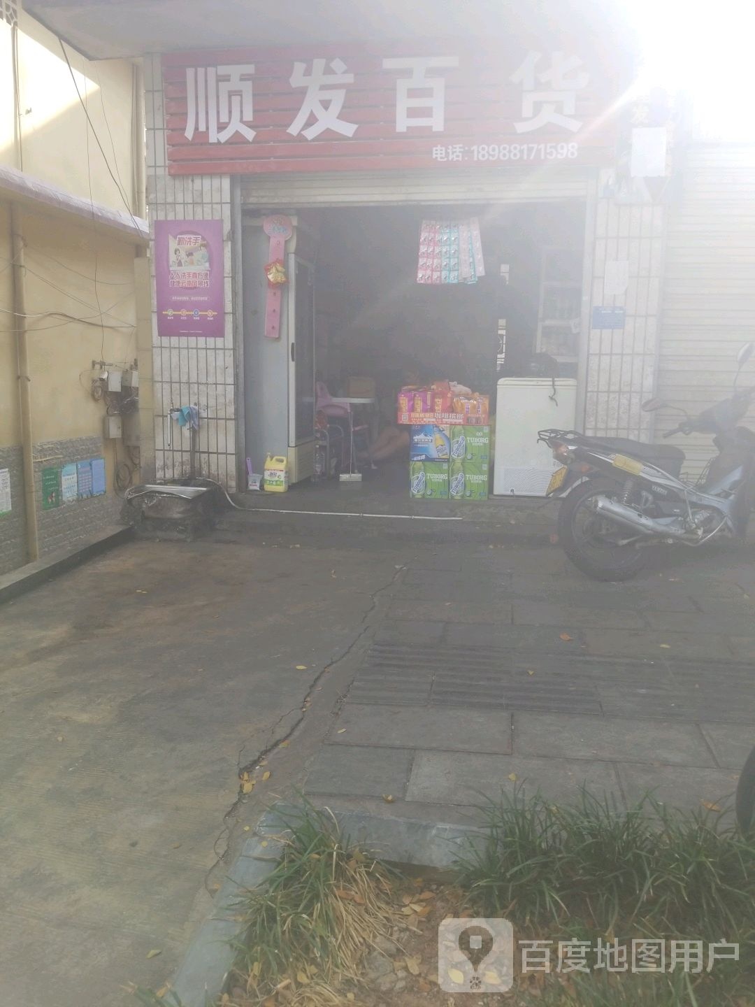 顺发百货(澜沧江路店)