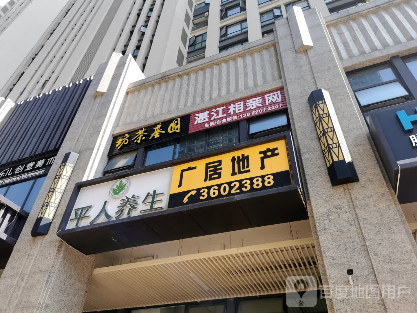 湛江相亲网
