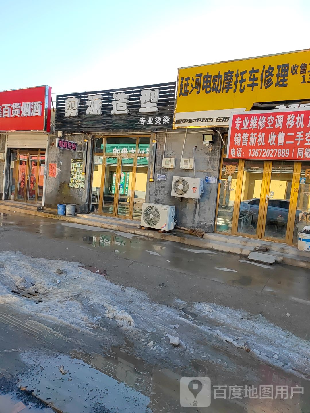 简派造型(徐良路店)