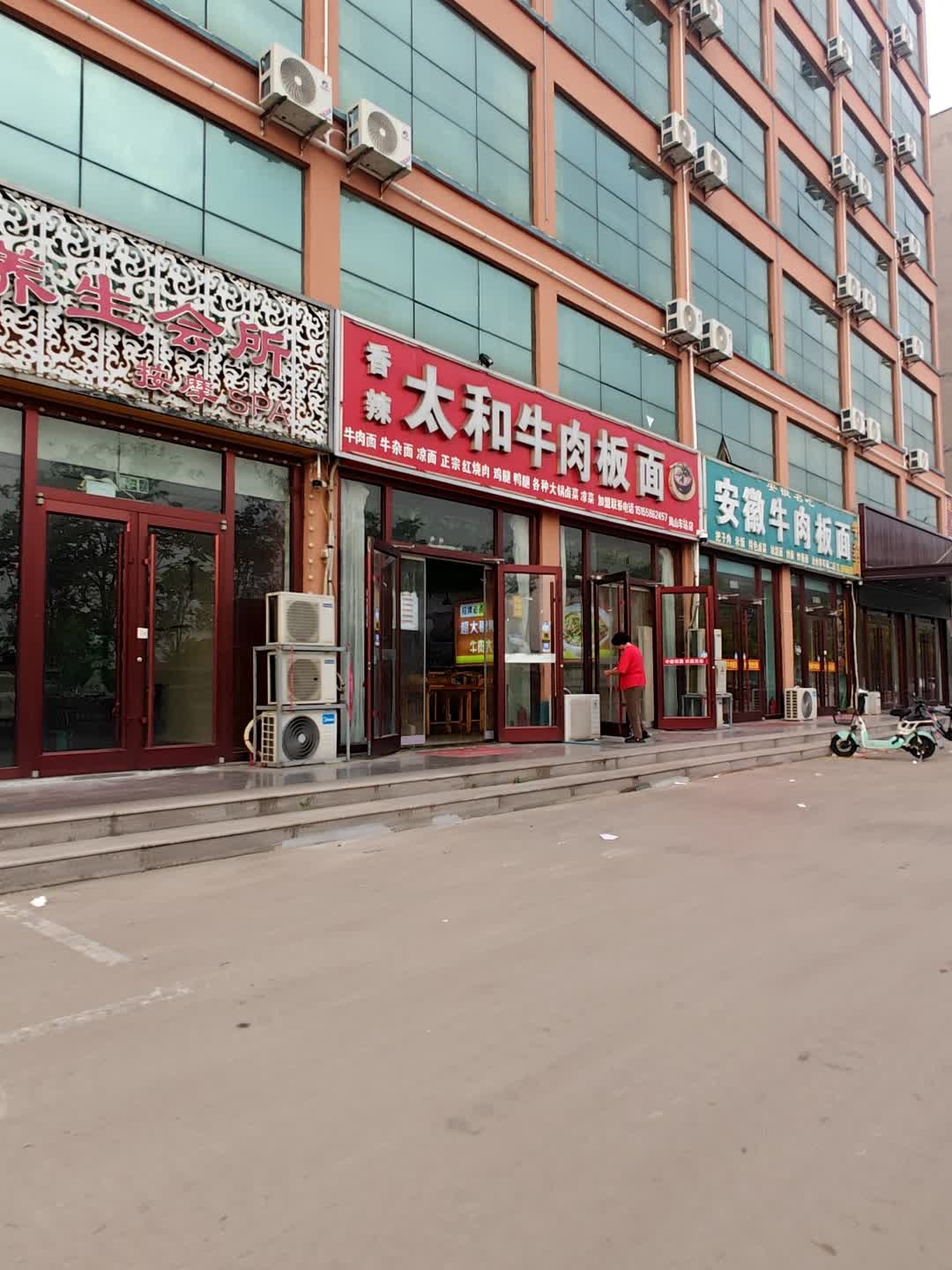 香辣太和牛肉板面(汾水店)