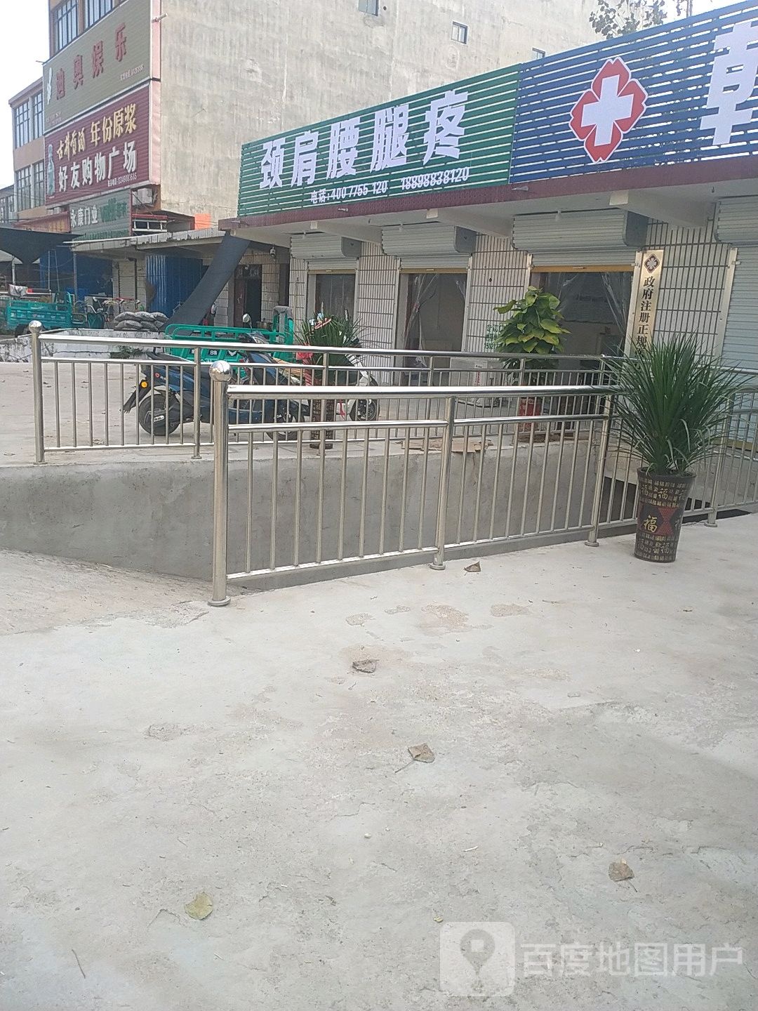 好友购物广场