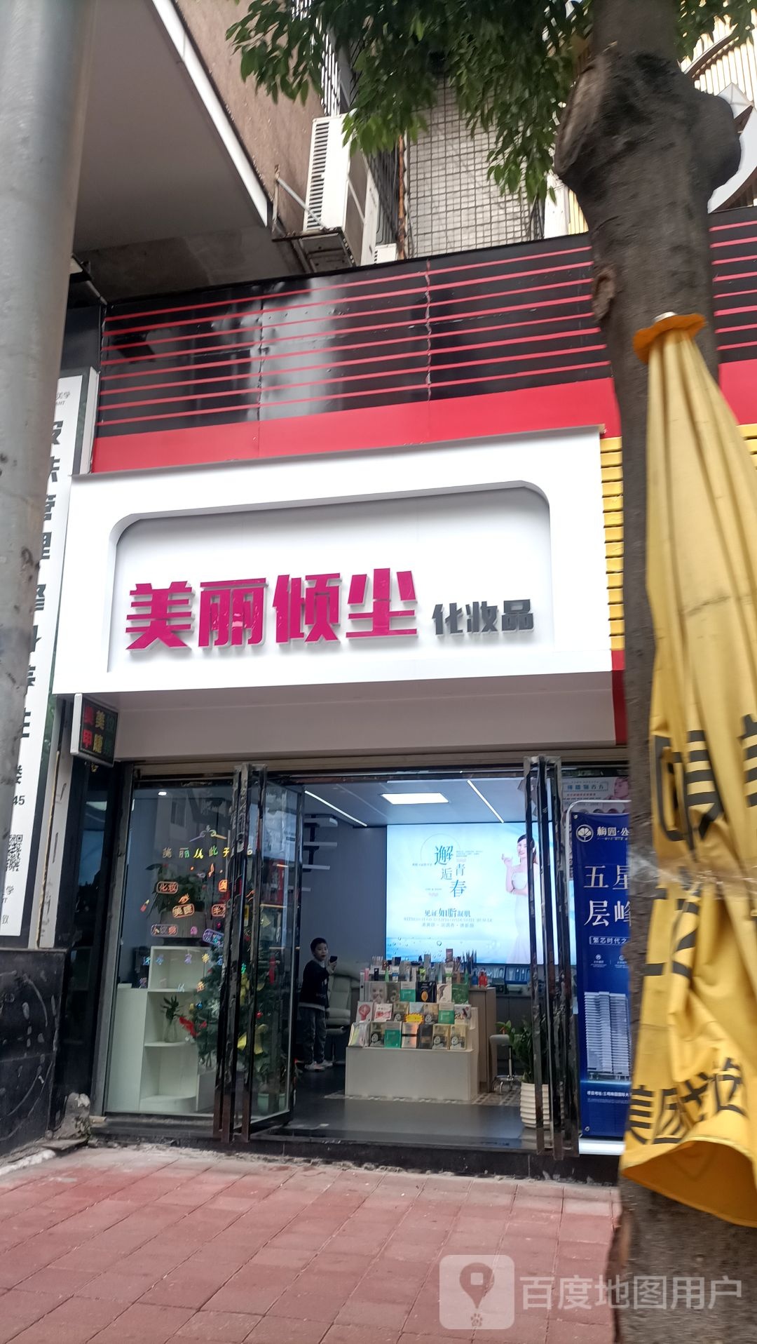 甲妆w美甲美睫(群龙商场三元街店)