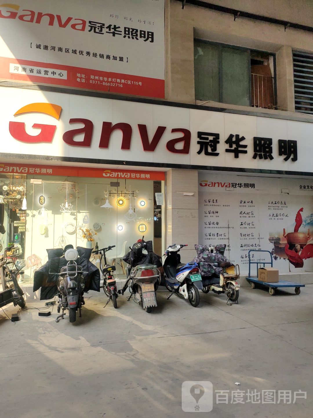 冠华照明(七里河南路店)