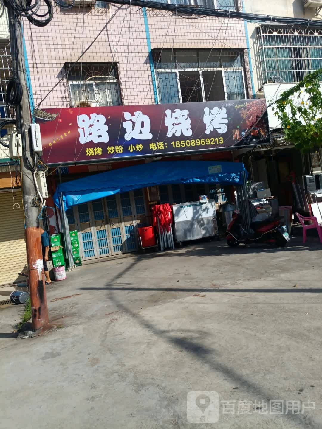 路边烧烤(海榆东线店)