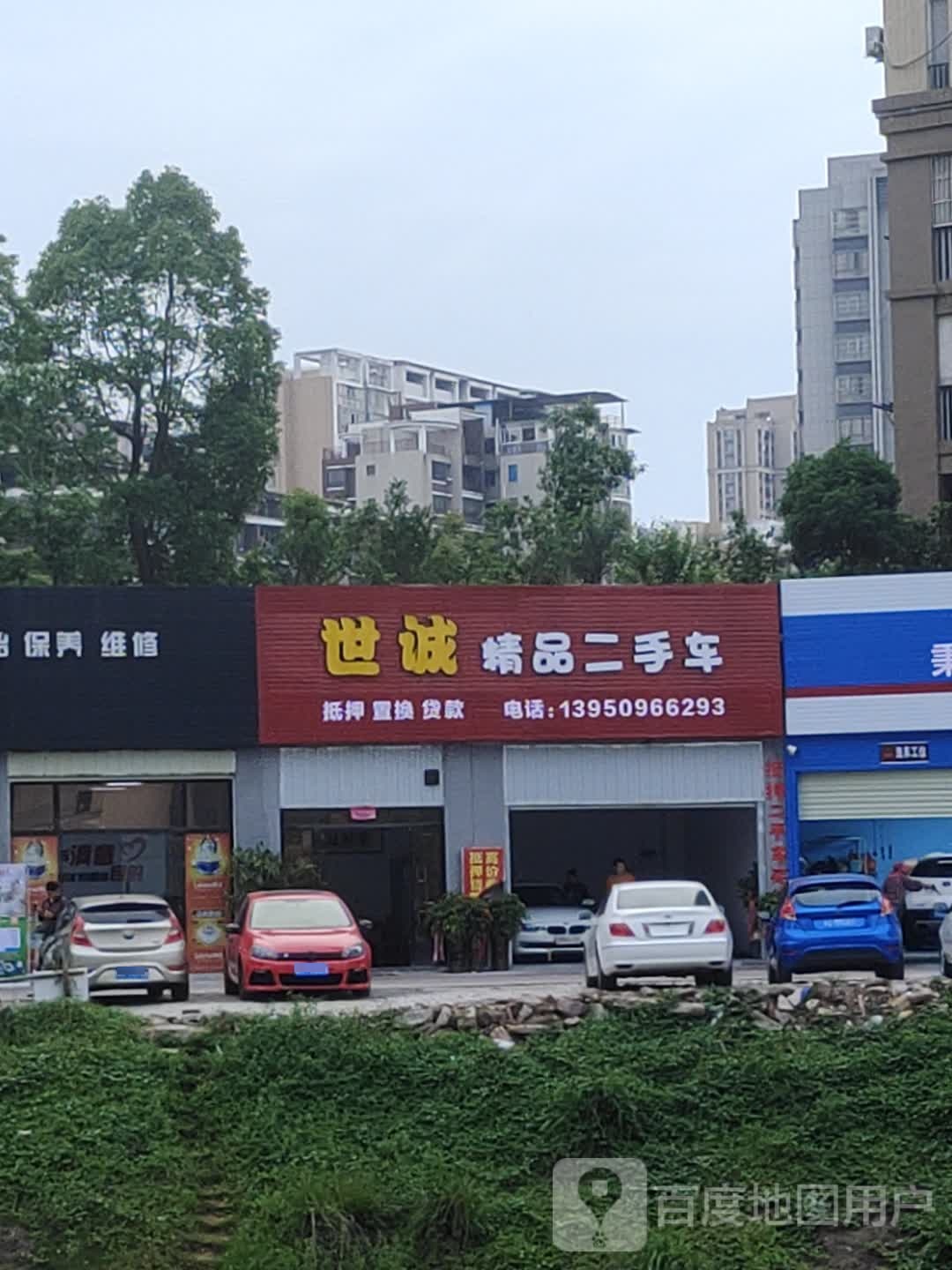 世诚饰品二手车