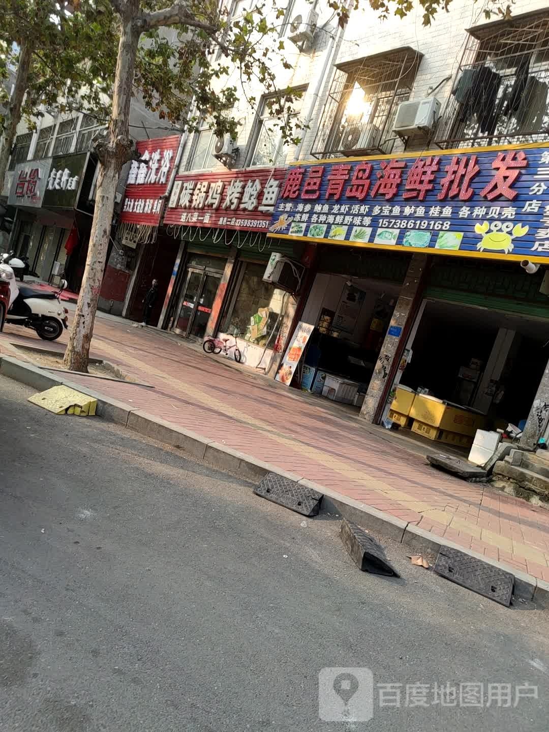 鹿邑县鹿邑青岛海鲜批发(第三分店)