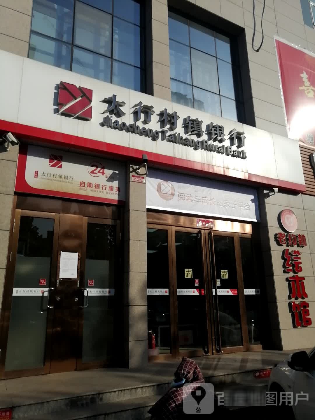 老小约翰绘本馆(太行分馆)
