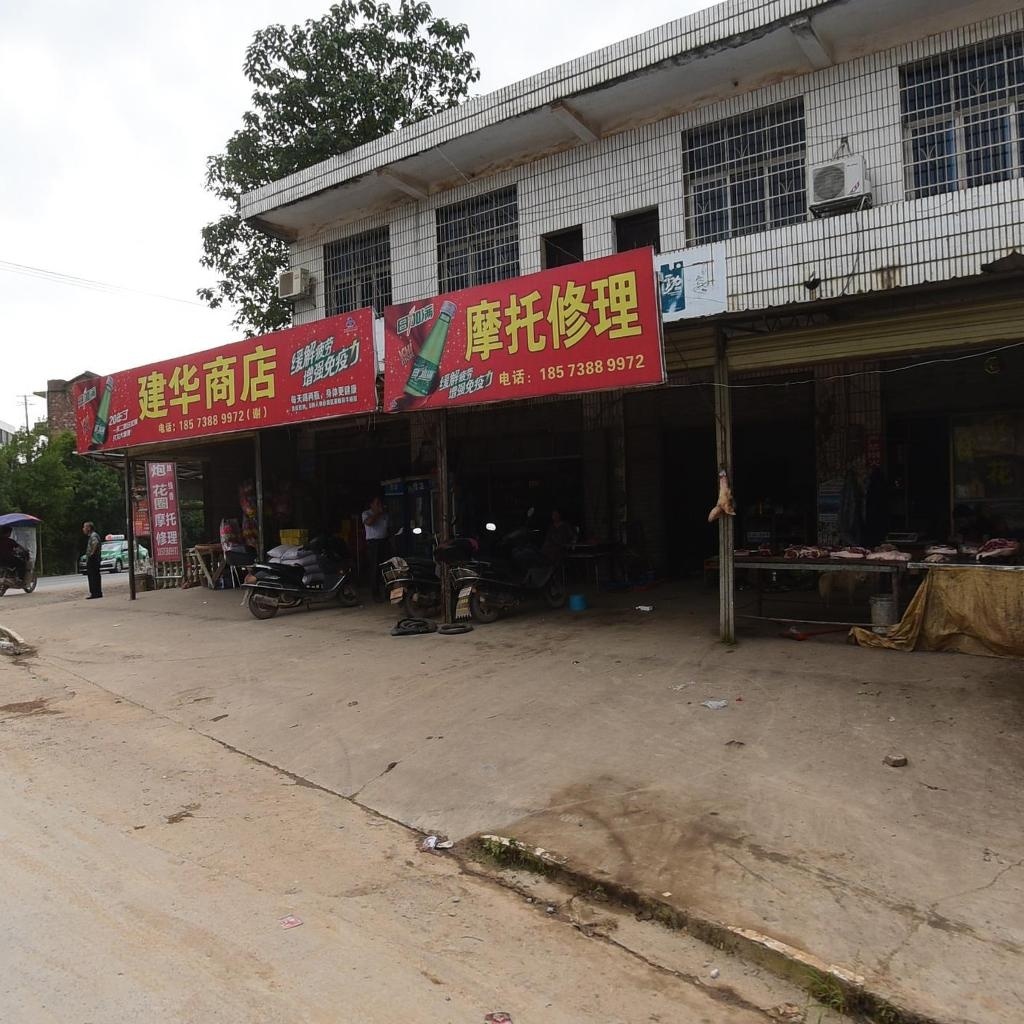 摩托修理