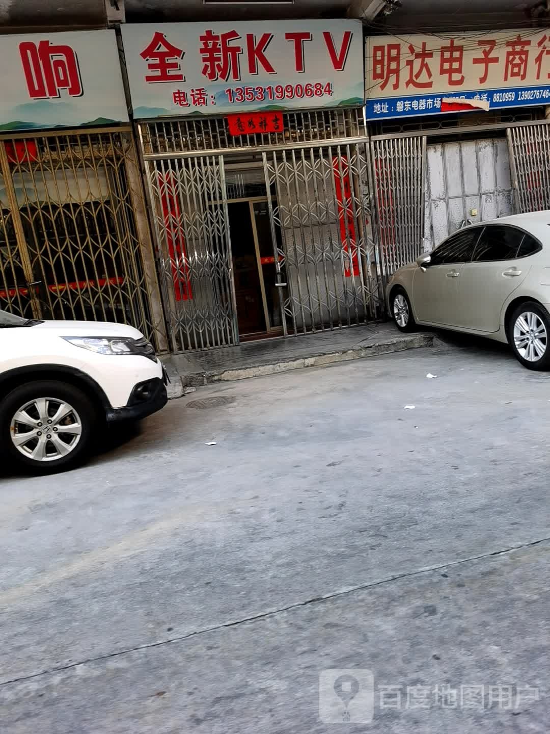 圈心KTV