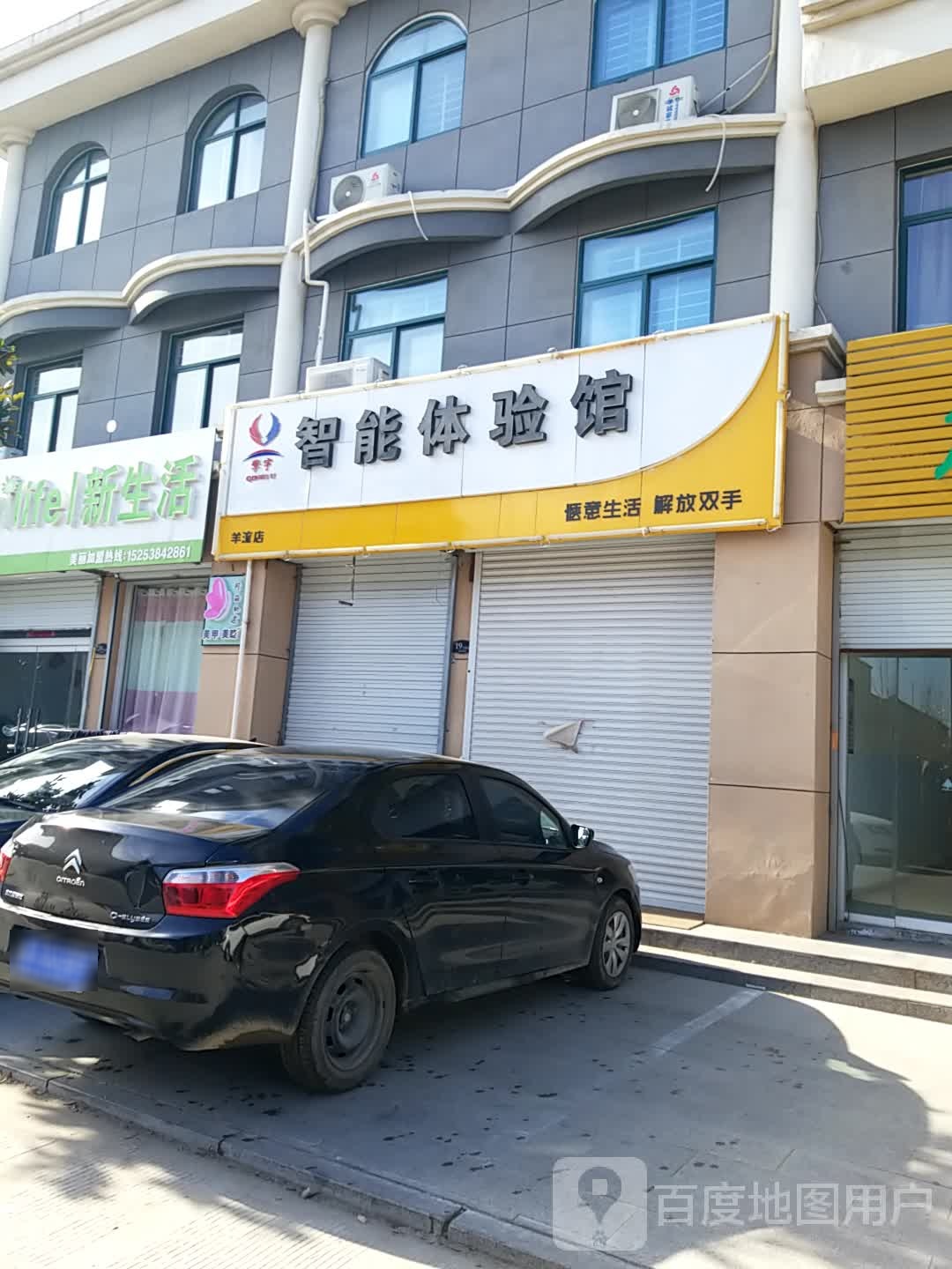 新生活超市(滨河南路店)
