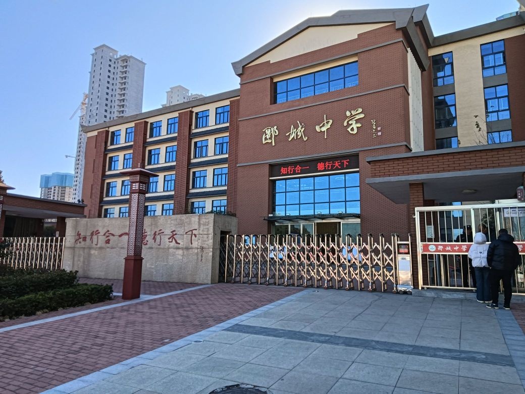 郾城中学