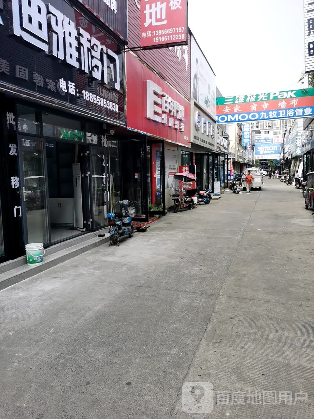 九牧卫浴(陶子河路店)