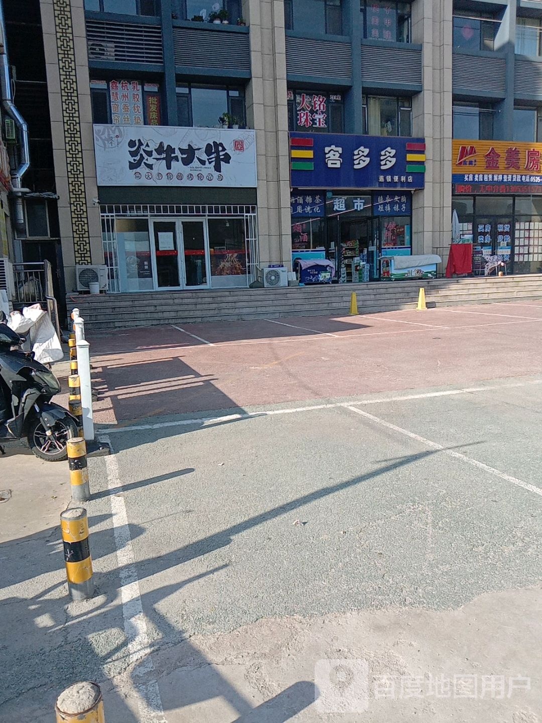 客多多便利店(海港店)