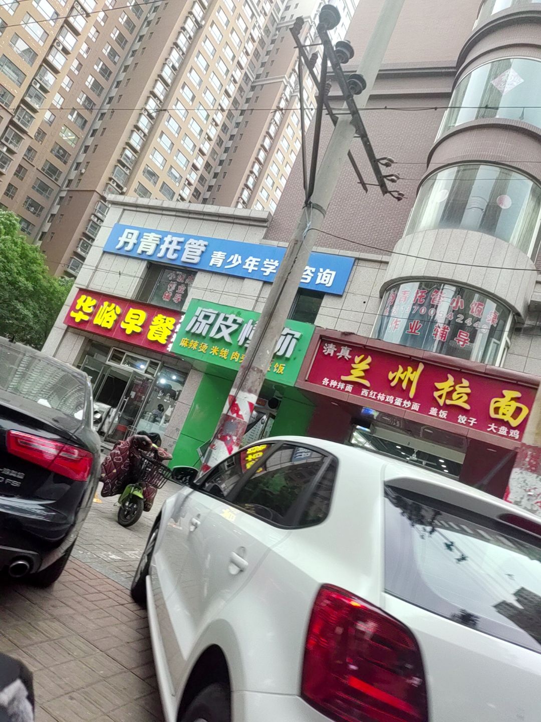清真兰州拉面(小井峪店)