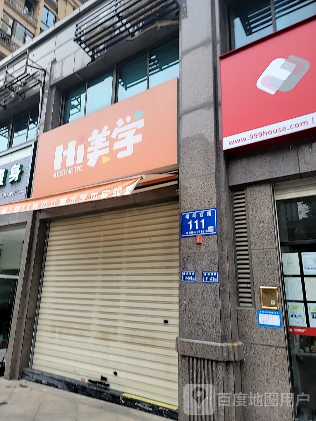 Hi美学少儿实验室(枋湖校区)