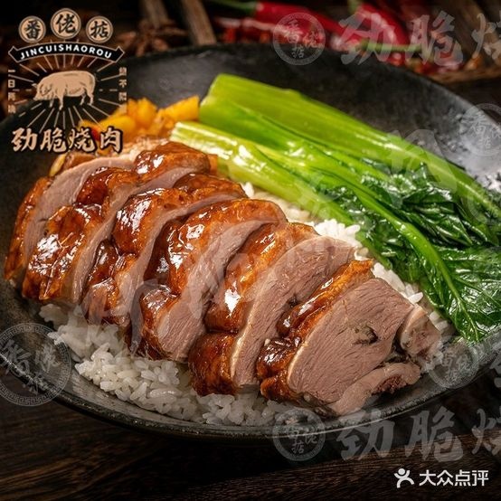 番佬掂·劲脆烧肉·烧腊(金瑞鸿店)