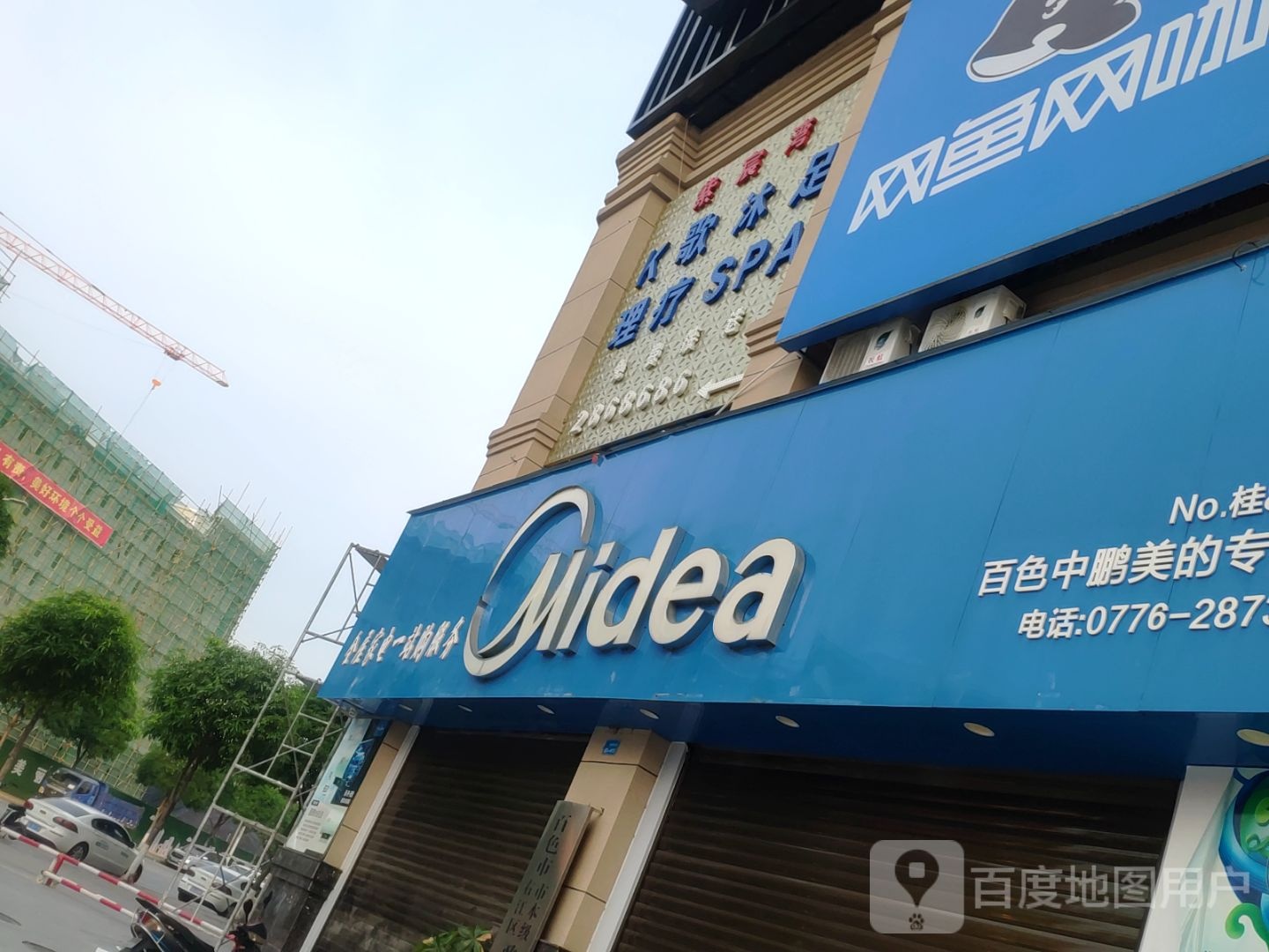 紫宸湾沐足养生SPA