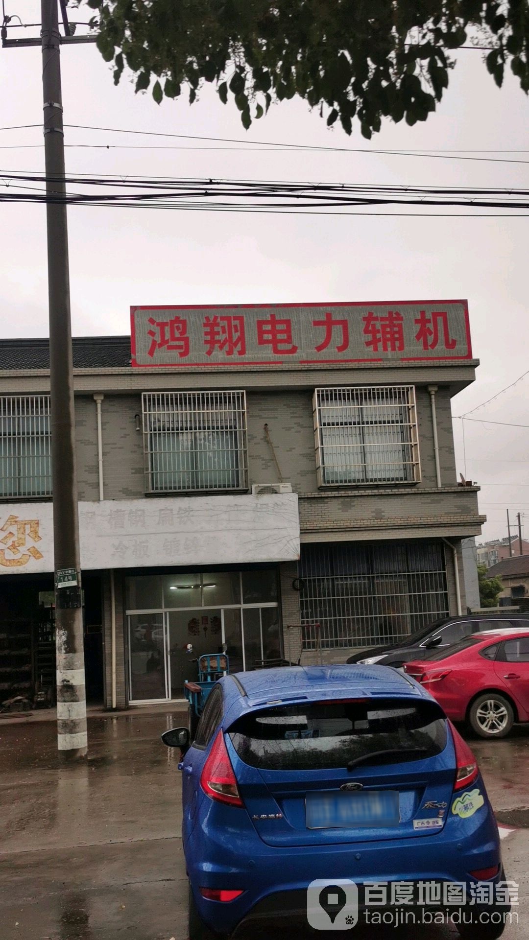 鸿翔钢铁