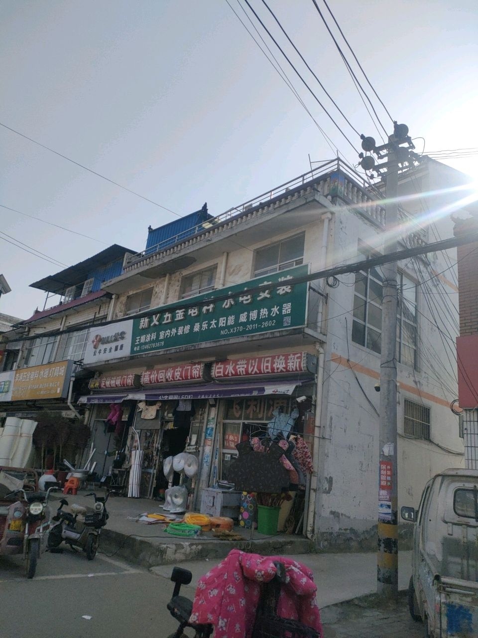 李涛五金电料水暖灯具城