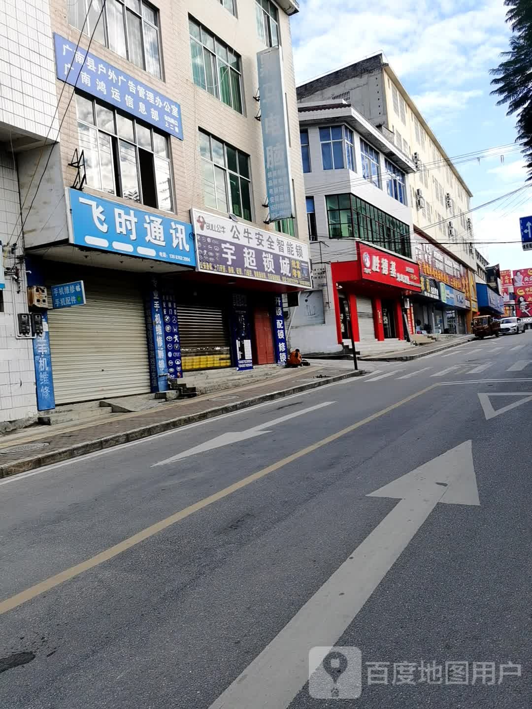 宇超锁城(开锁换锁)