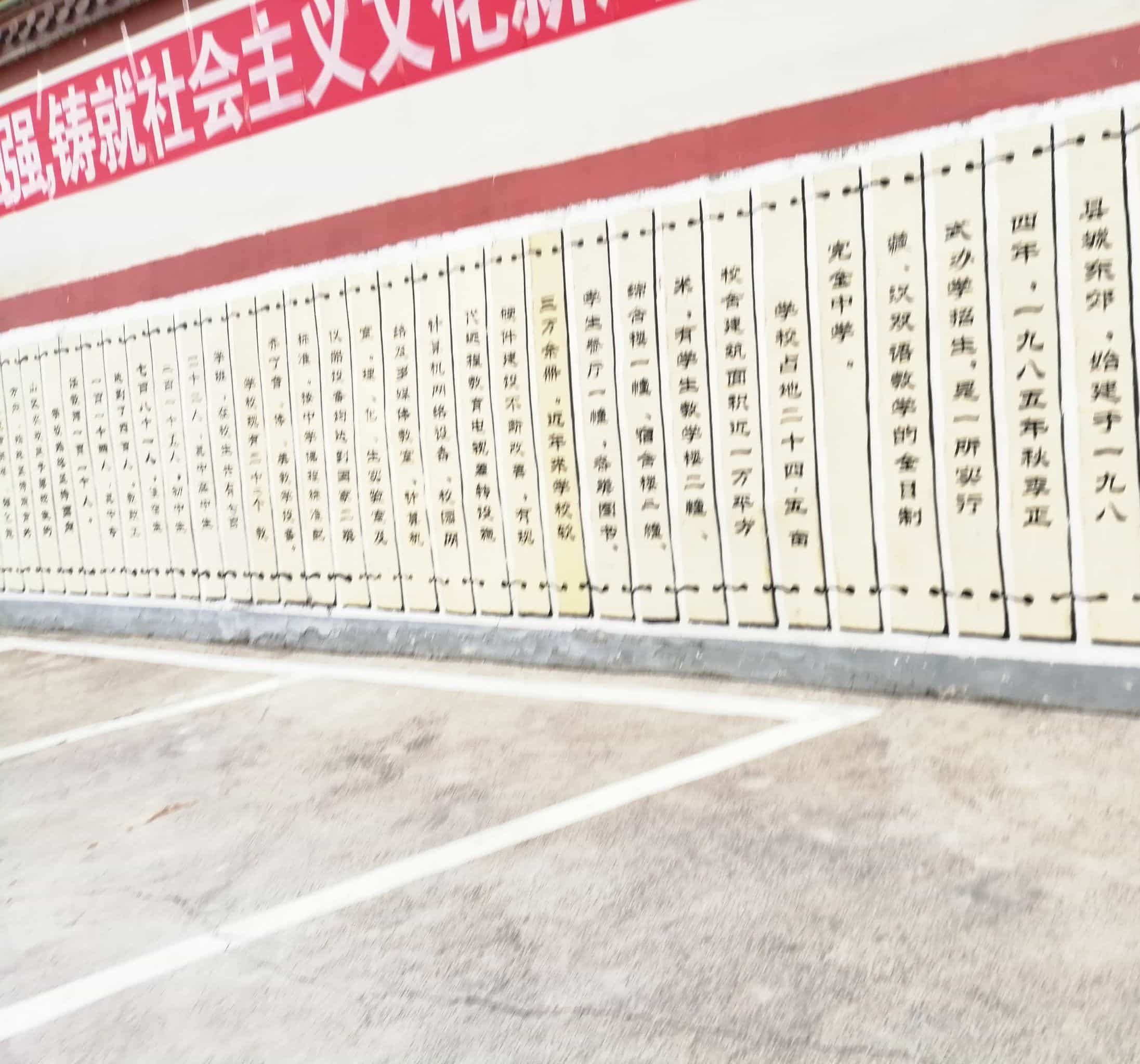 迭部县藏族中学-南门