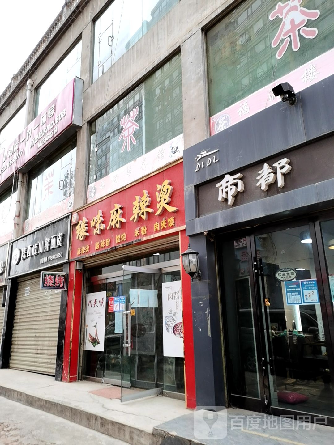 帝都造型(文昌街店)